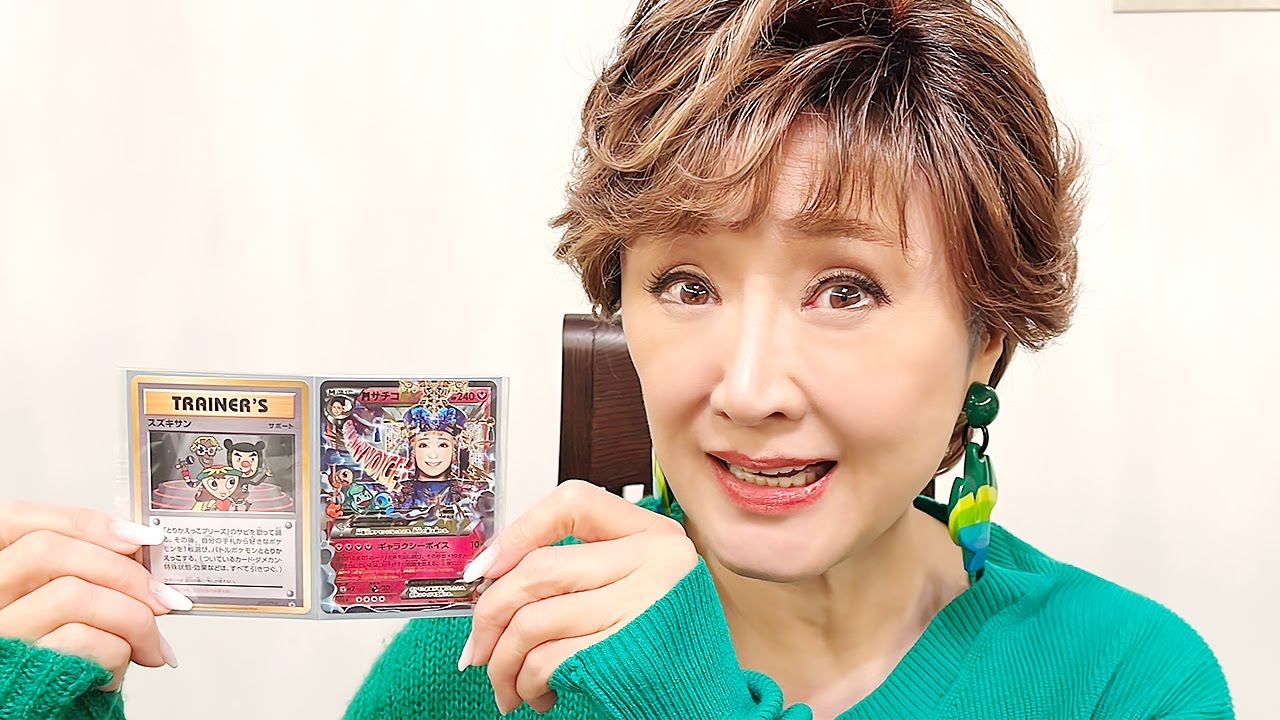 小林幸子、自身のポケモンカードの価値にビックリ！「あんた隠してたわね～」【動画ニュース】