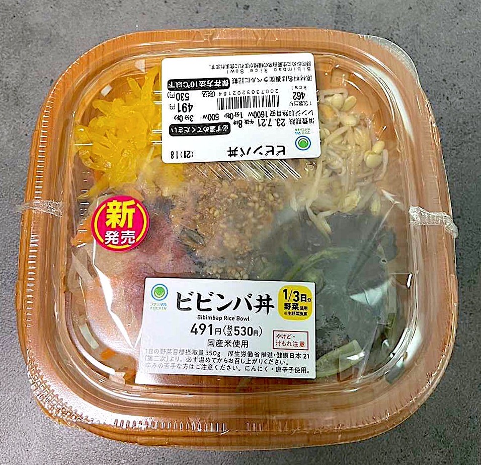 ・ビビンバ丼　530円（税込）