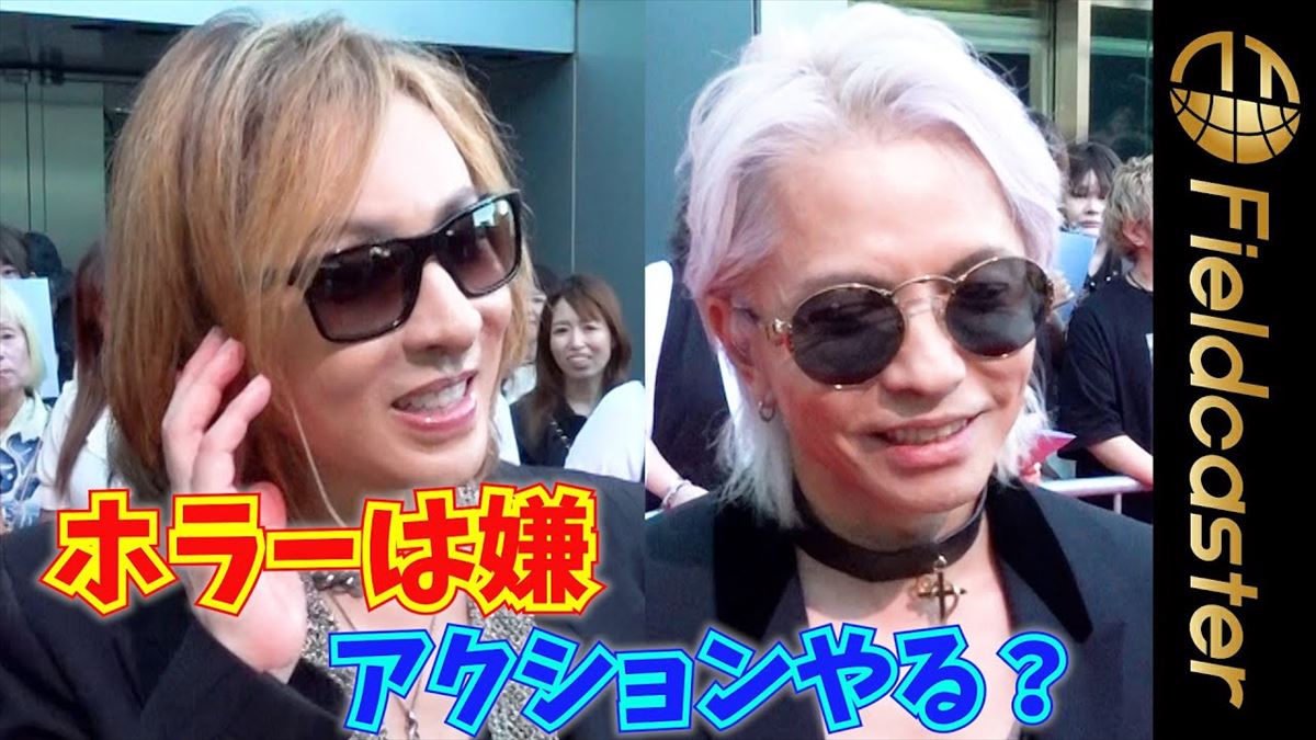 X JAPANのYOSHIKIが自身の映画の上映会に登場！次回作は「たぶんホラーじゃ…」【動画ニュース】