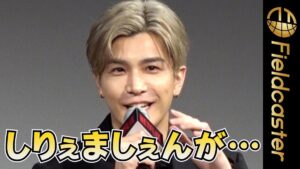 岩田剛典、挨拶でいきなり噛んでしまうハプニング！「がっつり噛みましたね」【動画ニュース】