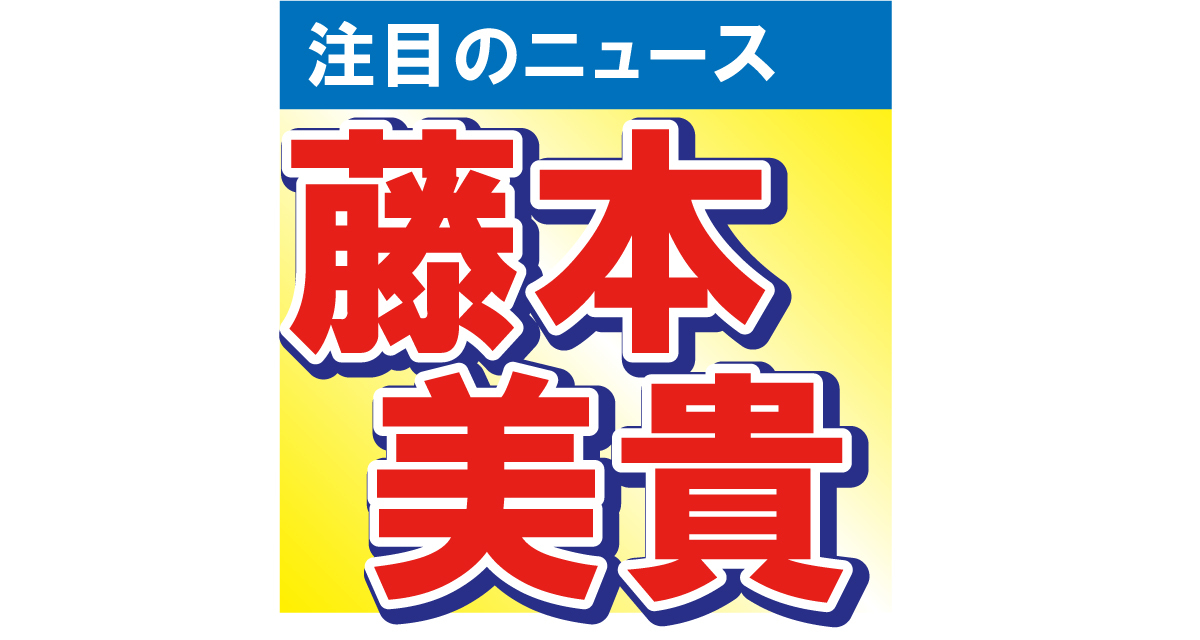 藤本美貴、長男のお弁当を公開！「おかずの仕切り、どーするのが正解なの？」