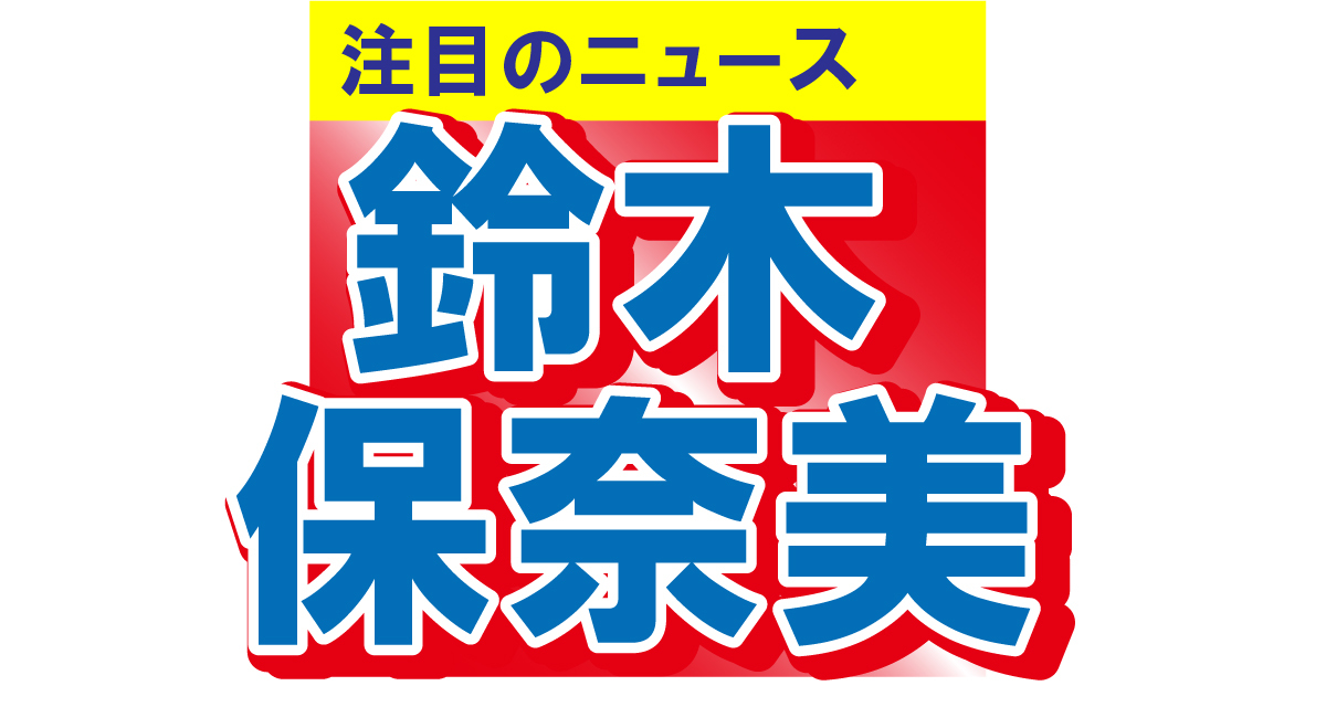 鈴木保奈美が白のタンクトップ姿でずぶ濡れに！「貴女の傘になりたい!!」