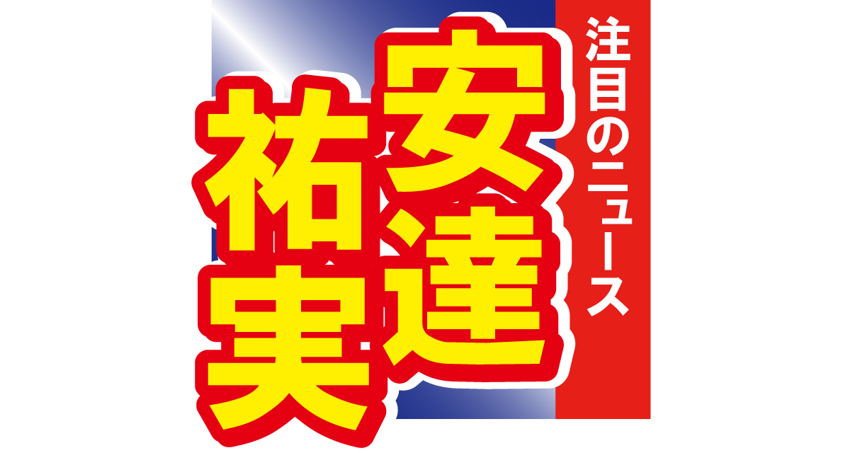 安達祐実がほろ酔い“おねむショット”公開　ファンからは「もう顔が赤くなってる」