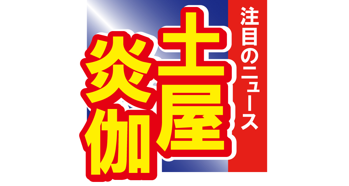 土屋炎伽、くびれが目を引くチアリーダー姿を披露！「いつも輝いていて、まぶしいです」