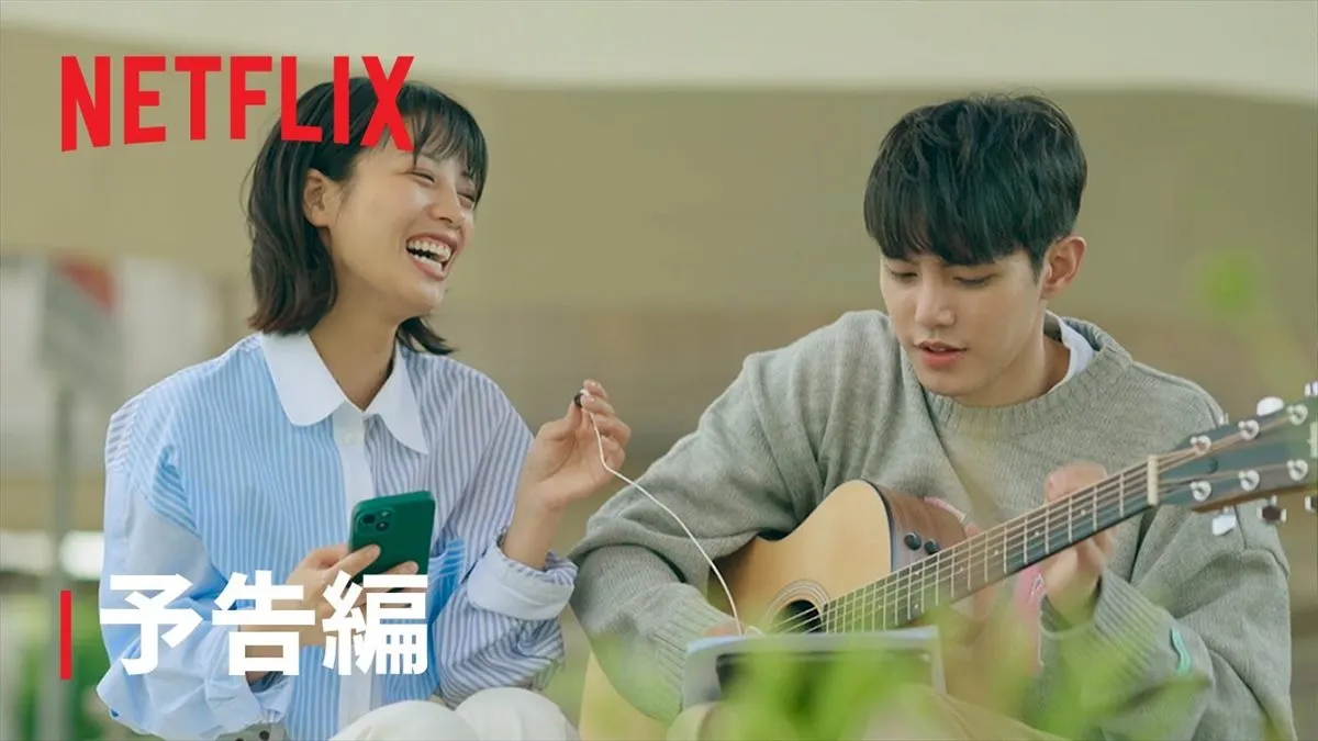 きっと恋をしたくなる　恋愛リアリティ番組『韓国ドラマな恋がしたい』のPVが公開