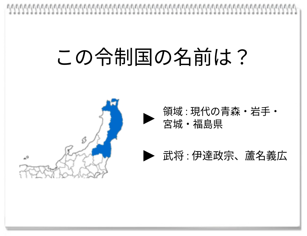 【脳トレクイズ】脳の柔軟体操！令制国の名前を見つけよう