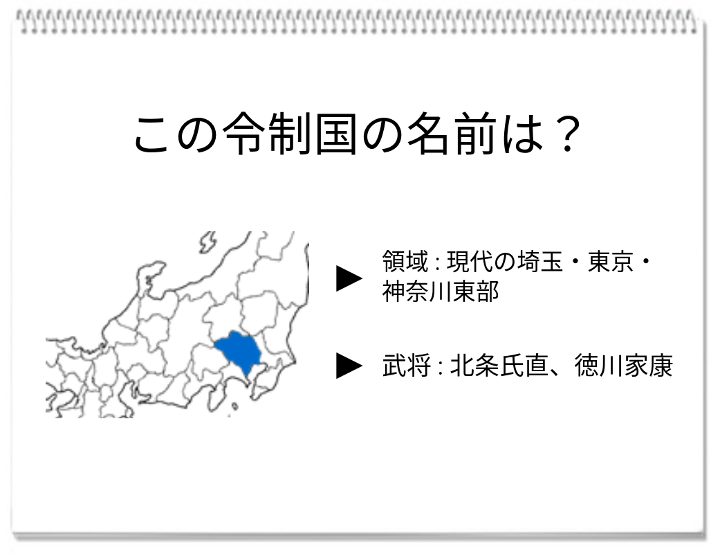 【脳トレクイズ】脳トレクイズ！戦国時代の歴史を学ぼう