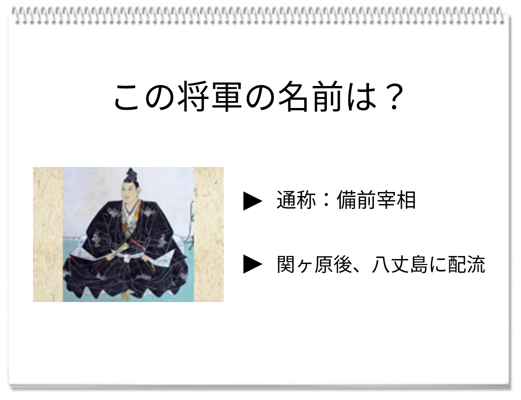 【脳トレクイズ】戦国時代の栄枯盛衰を体現した武将とは誰か？