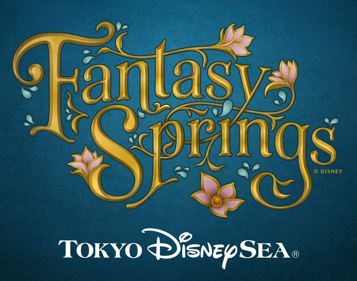 ■新テーマポート「東京ディズニーシー®ファンタジースプリングス」とは？