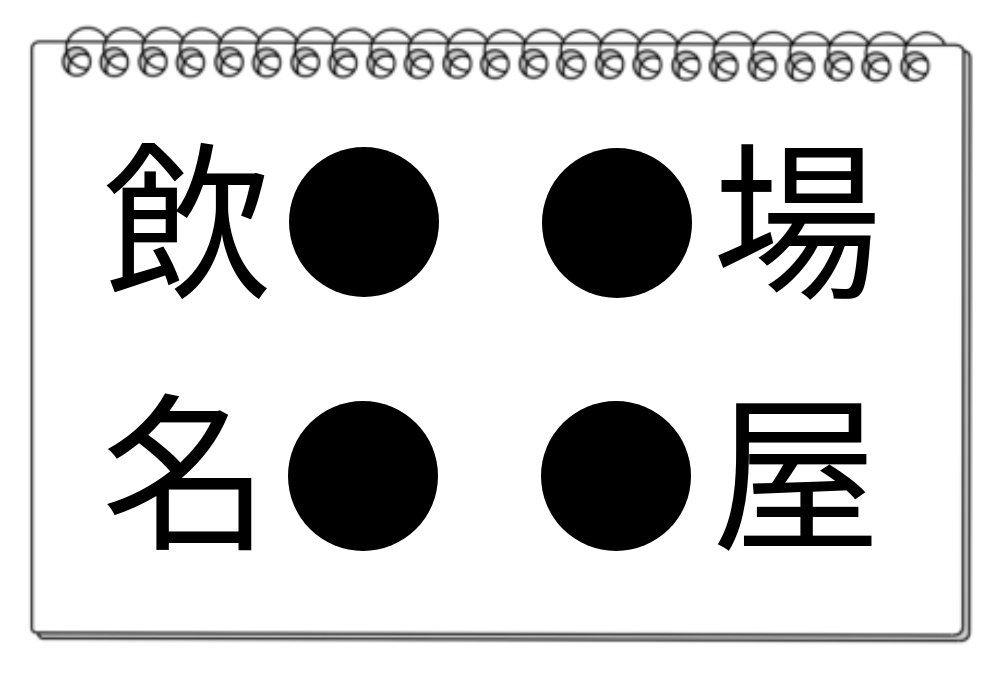 【脳トレクイズ】頭の体操！共通の漢字を探すパズルにトライしよう！