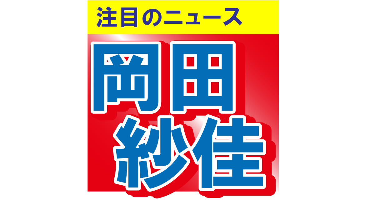 プロ雀士・岡田紗佳がショートパンツ姿でファンを魅了！「さやちゃん生脚無双」