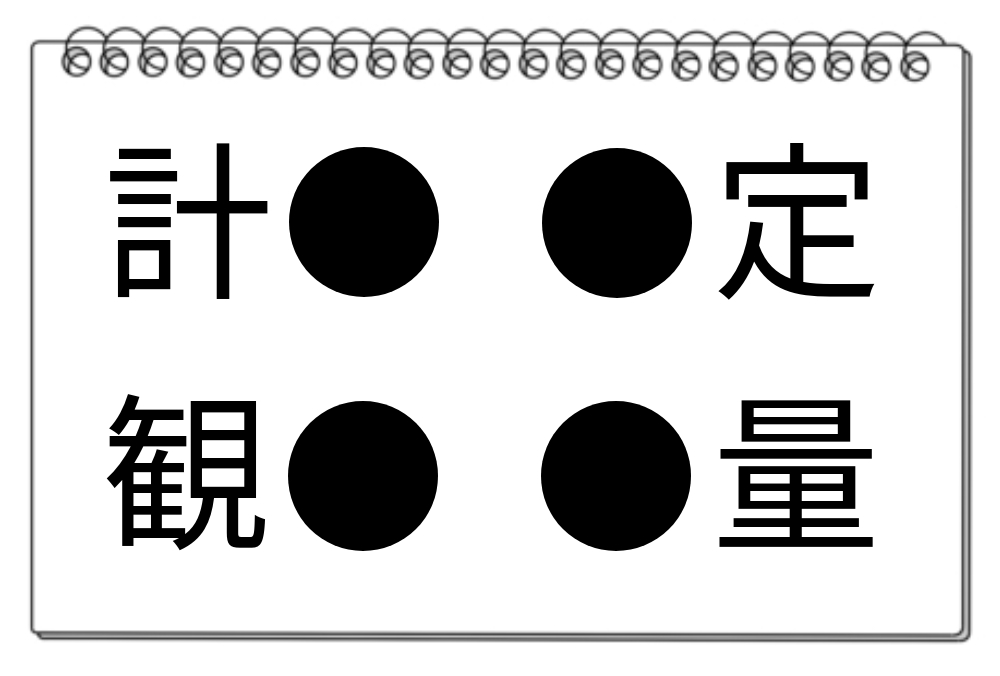 【脳トレクイズ】脳トレを楽しもう！穴埋め漢字クイズに挑戦してみてね