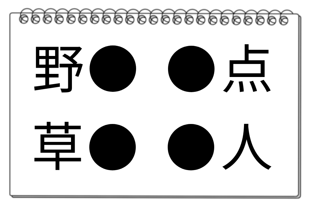 【脳トレクイズ】共通の漢字を見つけよう！思考力アップクイズ挑戦！