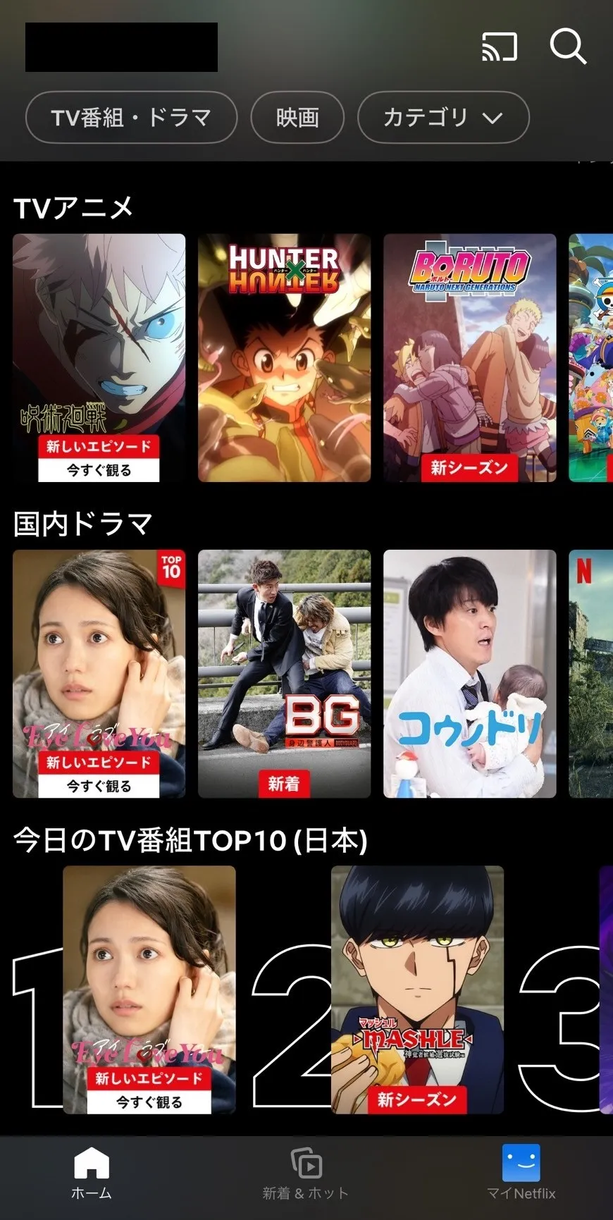 Netflixのランキングの仕組みは？