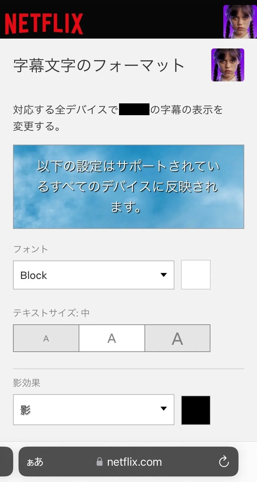 ■字幕設定ページを開く手順