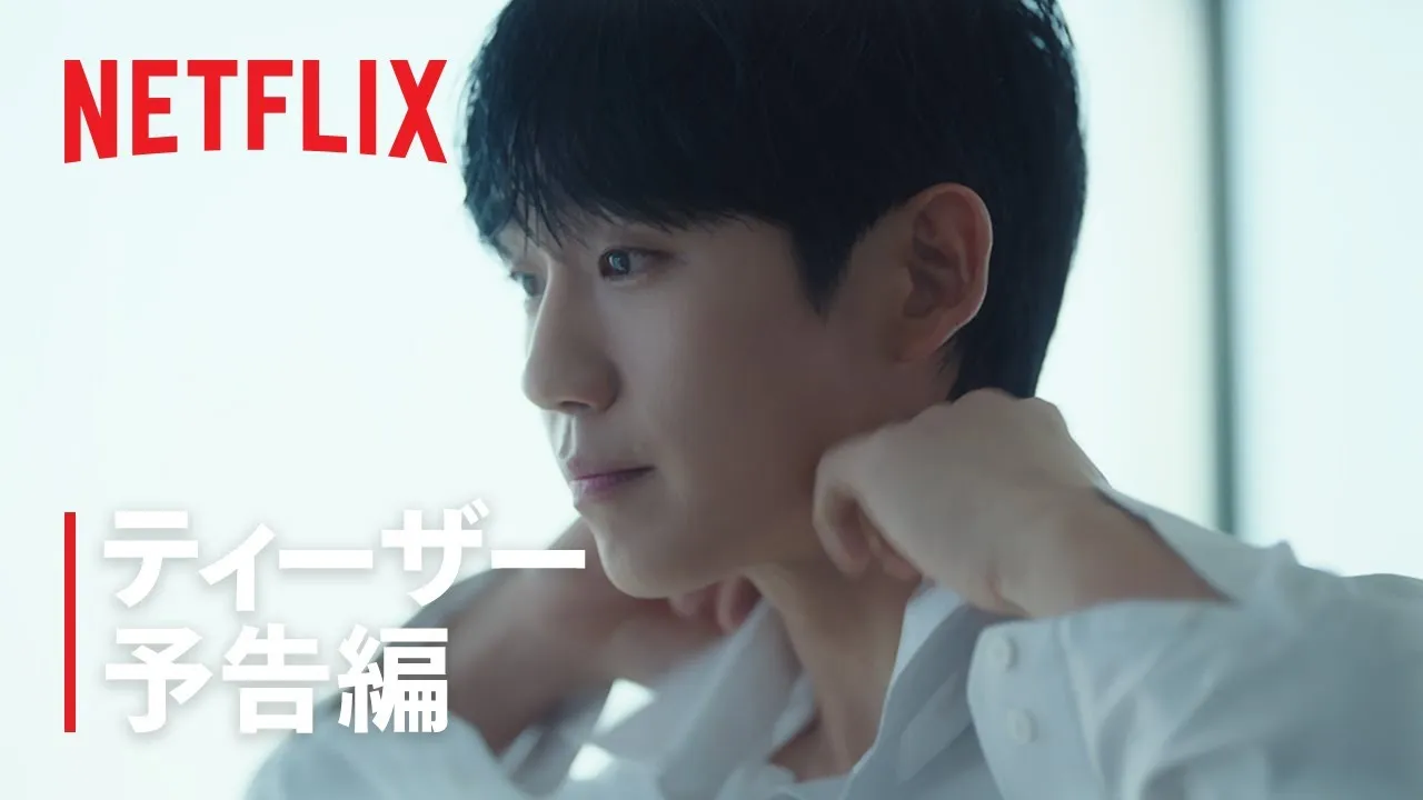 韓国ドラマ「となりのMr.パーフェクト」がNetflixで独占配信決定！なにもかも完璧な幼なじみと始まる恋!?