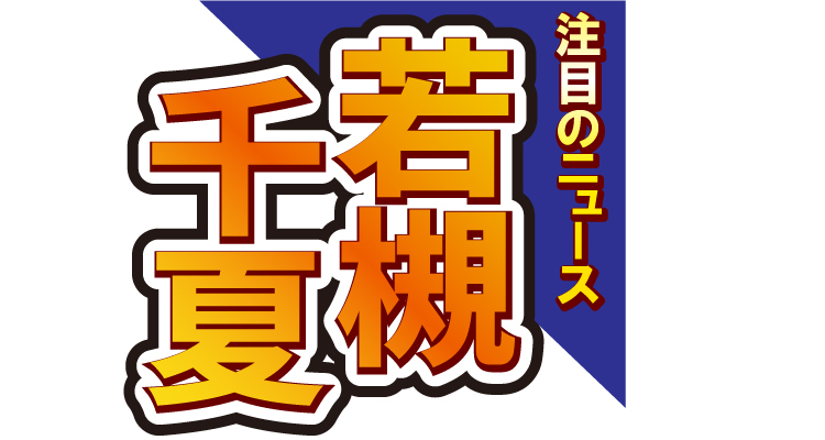 若槻千夏が美味しそうにハンバーガーを頬張る動画！「マックたべてその体型はずるいなぁ」