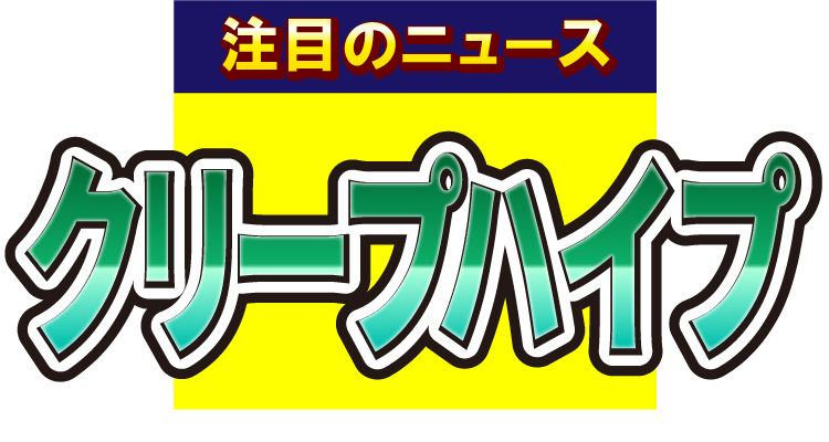 クリープハイプ、15周年記念でトリビュートアルバムを発売！豪華すぎる全曲トレーラー解禁