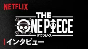 THE ONE PIECE