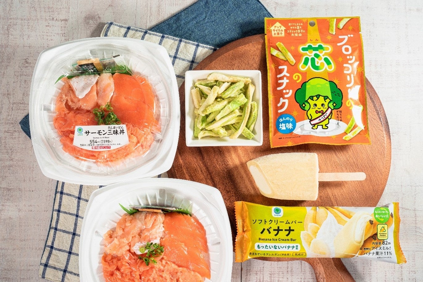 【ポイ活オモロイ道】ファミリーマートが規格外食材を有効活用した新商品を発表