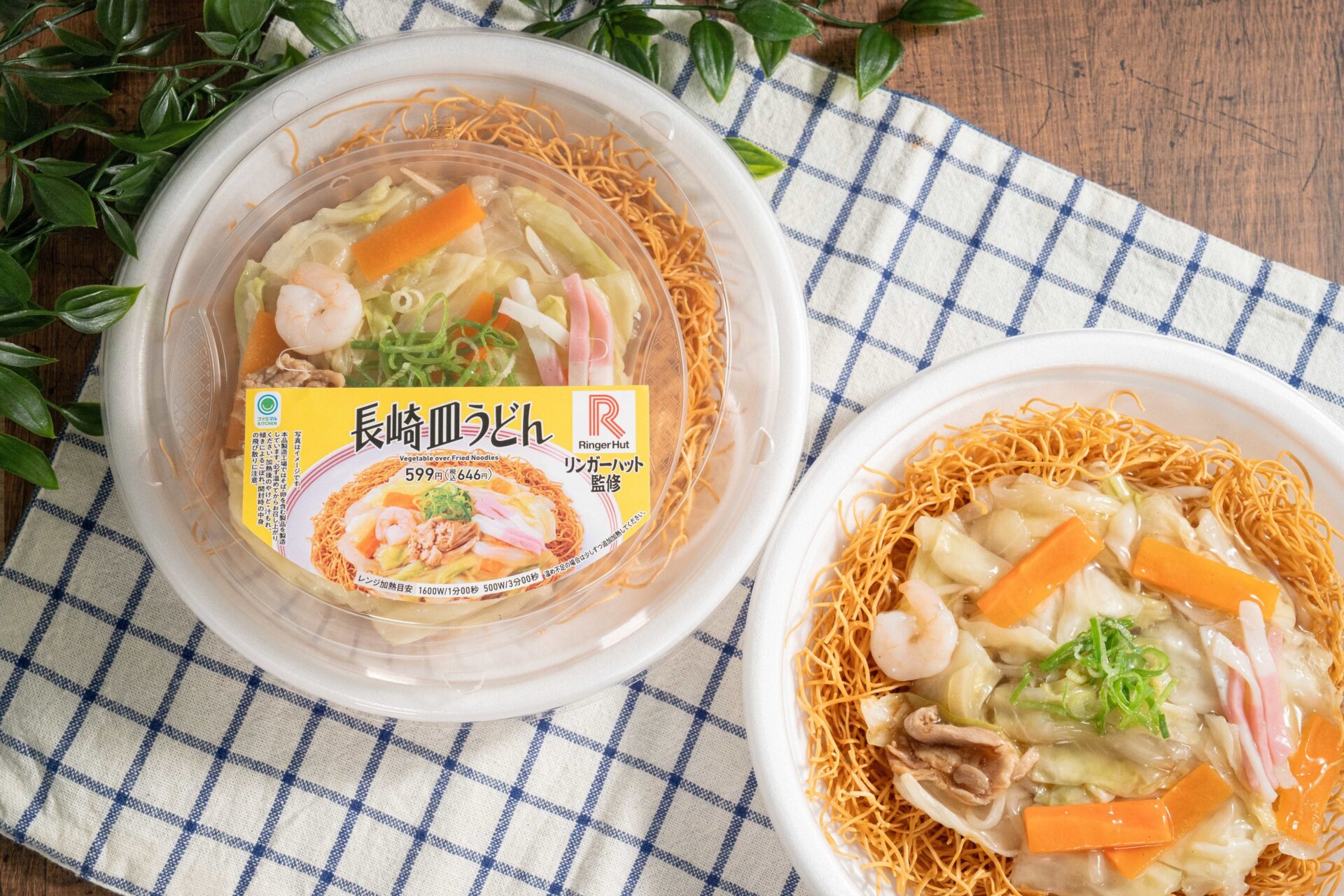 【ポイ活オモロイ道】ファミリーマートが新しい「リンガーハット監修 長崎皿うどん」を発売