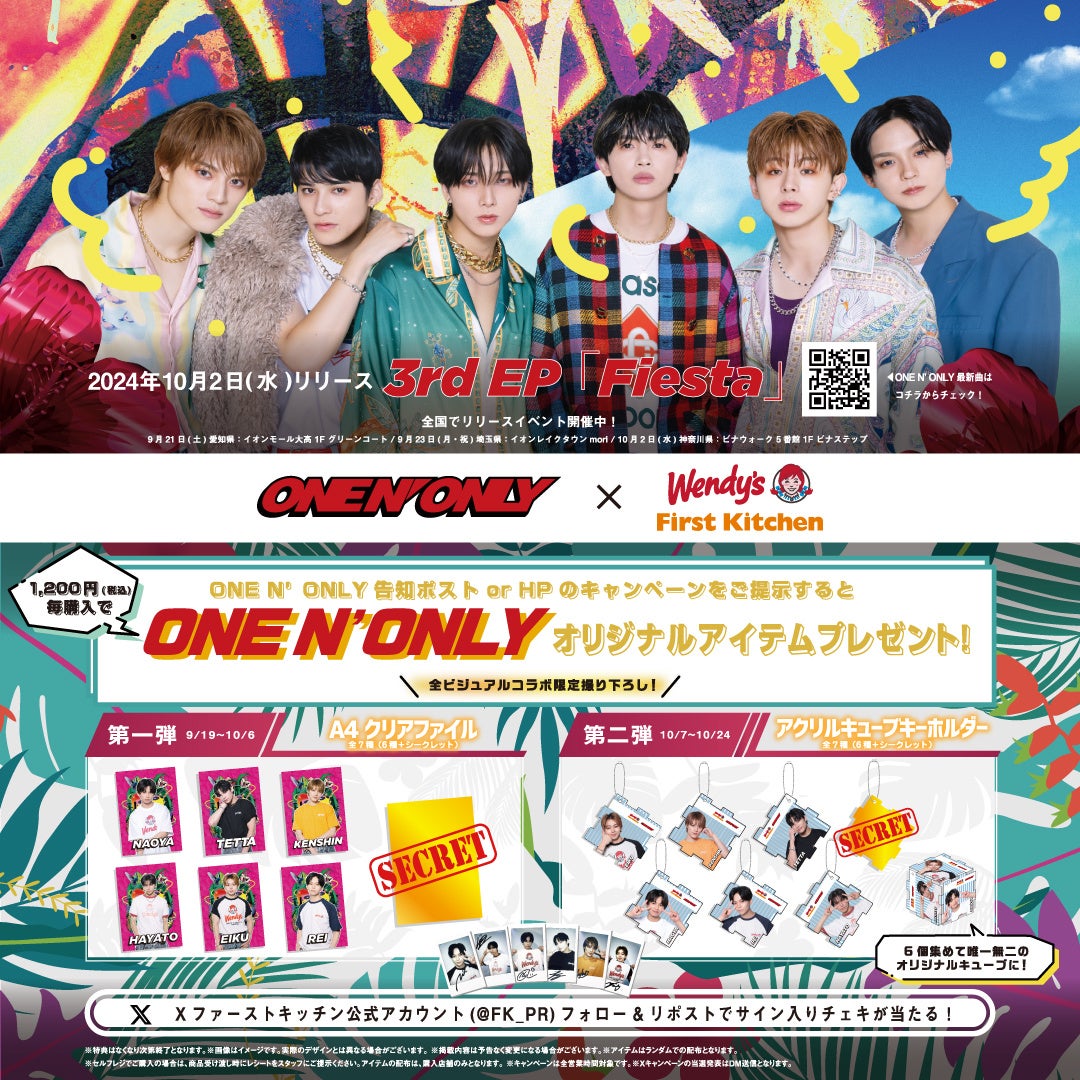 【ポイ活オモロイ道】ファーストキッチンとONE N’ ONLYがコラボ！特別アイテム登場