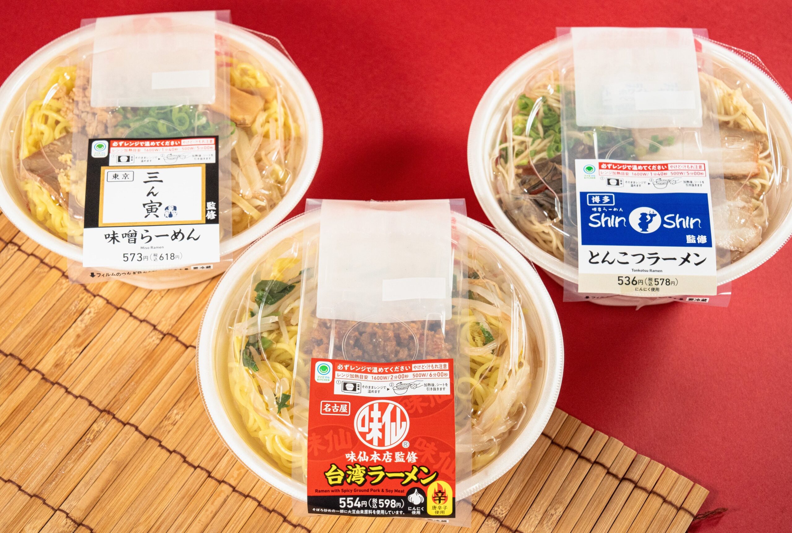 【ポイ活おすすめ情報】ファミリーマートで名店ラーメンが楽しめるフェア開催