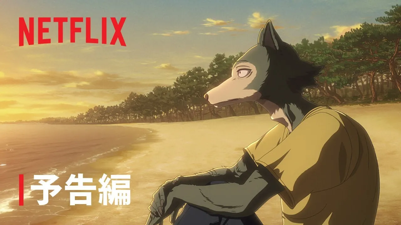 BEASTARS FINAL SEASON