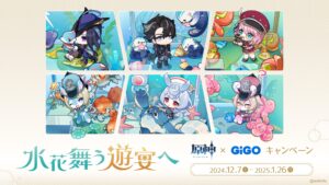 【ポイ活おすすめ情報】GiGOが原神コラボ「水花舞う遊宴へ」を開催