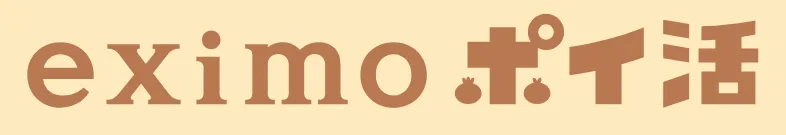 ■eximo ポイ活の基本料金