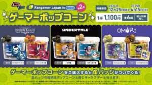 【ポイ活おすすめ情報】GiGOでゲーマーポップコーン第2弾が登場！