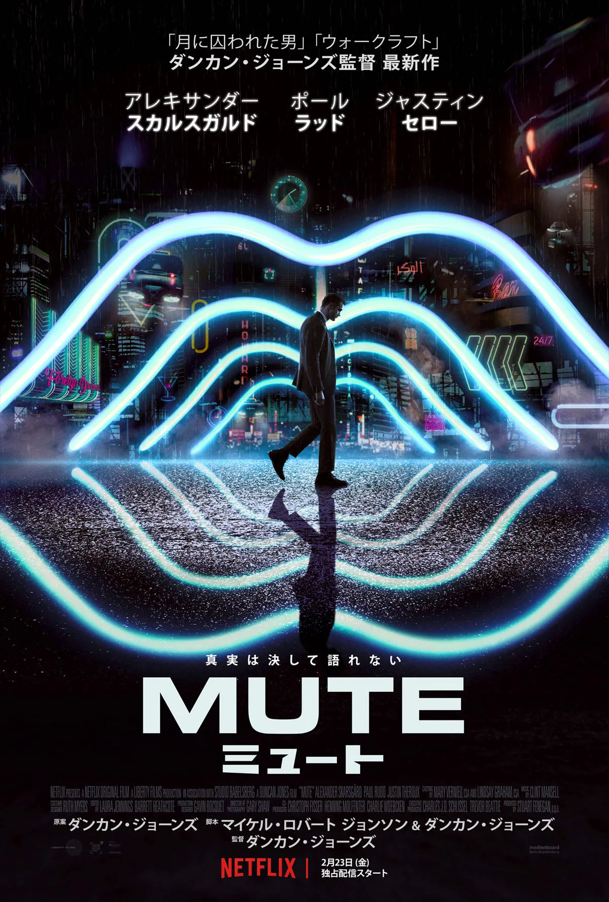 MUTE