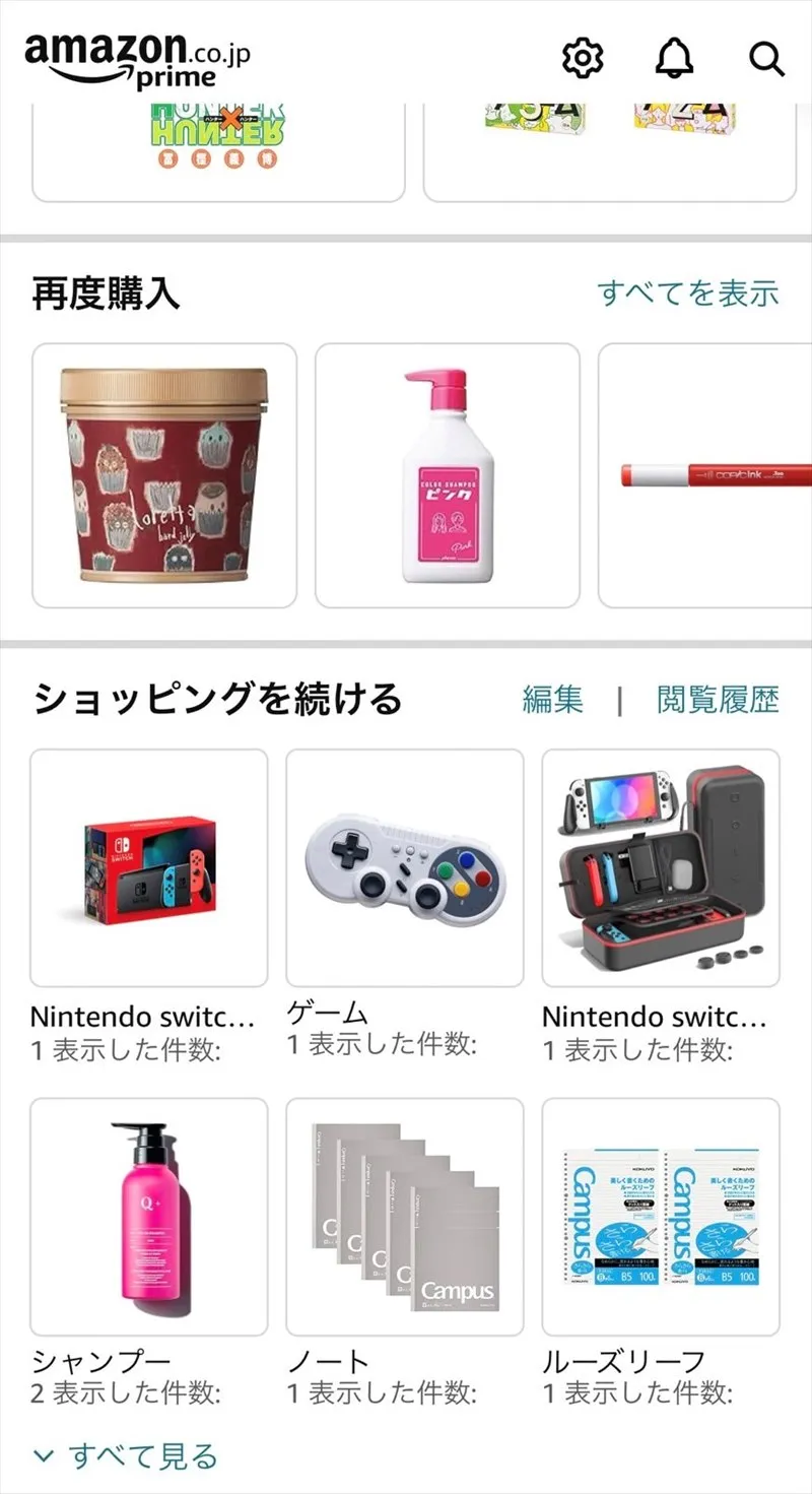 Amazonアプリの場合