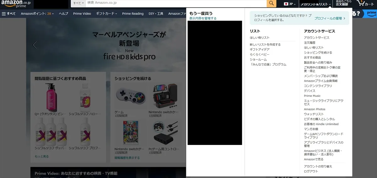 パソコン：ウェブサイトの場合