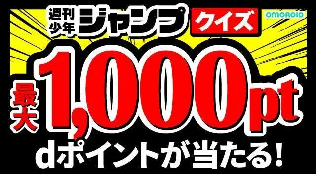 4択クイズ