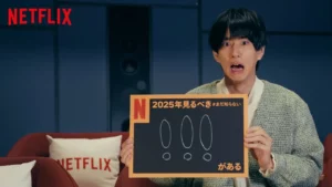 はじめしゃちょーの2025年見るべき