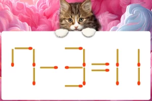 マッチ棒クイズ7－3＝11
