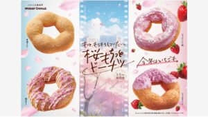 【ポイ活おすすめ情報】ミスタードーナツ新作『桜もちっとドーナツ』登場