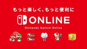 爆アゲ Nintendo Switch Online
