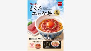 【ポイ活おすすめ情報】なか卯の新作「まぐろユッケ丼」登場！
