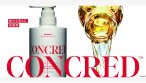 【ポイ活おすすめ情報】マツモトキヨシから新ブランド「CONCRED」誕生