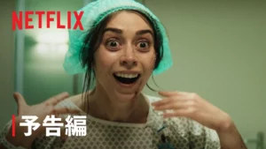 ブラック・ミラー