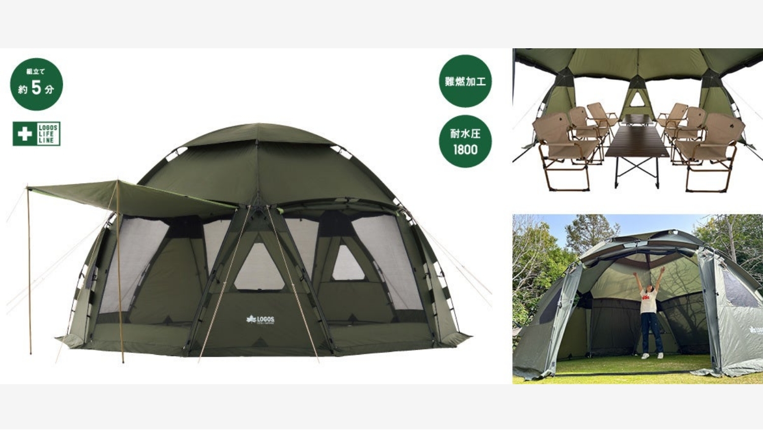 【Amazon調査隊】LOGOSの新作ドームテント、5分で巨大空間が誕生！