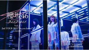 【Lemino のおすすめ】櫻坂46「As you know?」広島公演がLeminoで初公開！