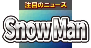 Snow Man