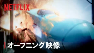 新幹線大爆破