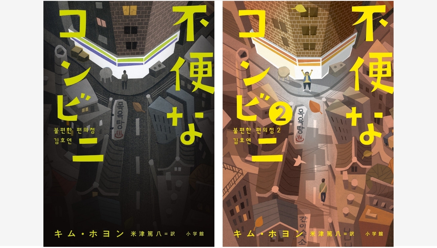 【Amazon調査隊】ローソンで韓国発『不便なコンビニ』シリーズ販売開始