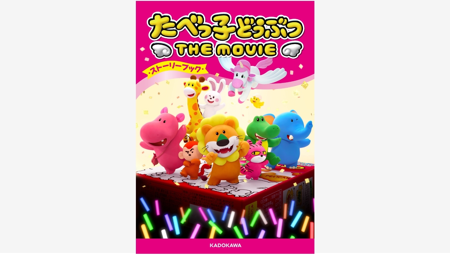【Amazon調査隊】KADOKAWAが『たべっ子どうぶつ』ストーリーブックを発売