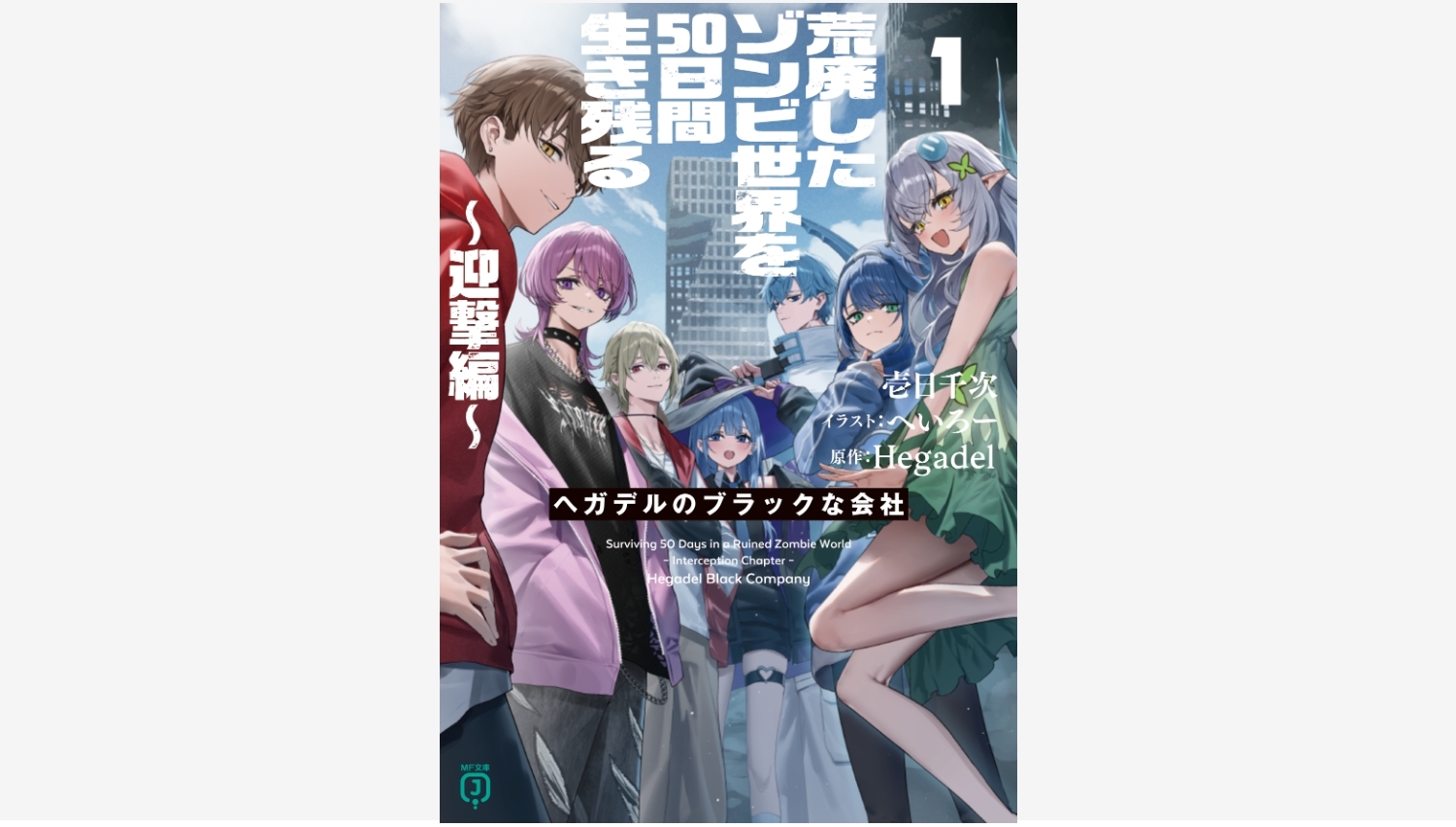 【Amazon調査隊】KADOKAWAがゆっくり動画を小説化！新作発売