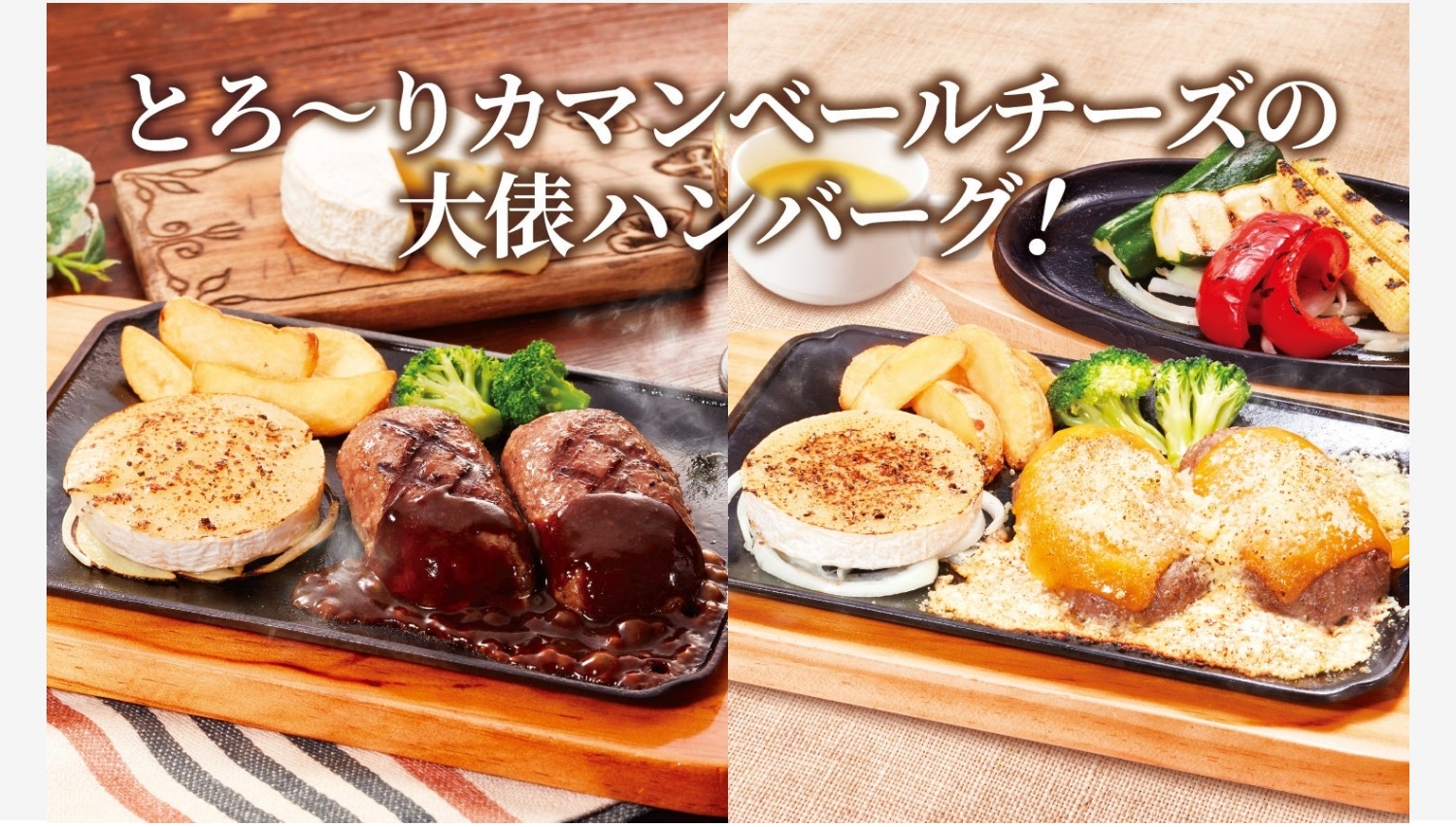 【ポイ活おすすめ情報】ビッグボーイの新メニューで春夏の味覚を堪能